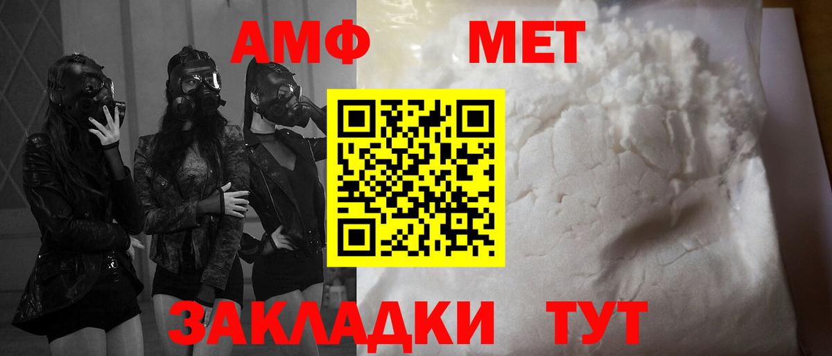 Amphetamine 97% Обь