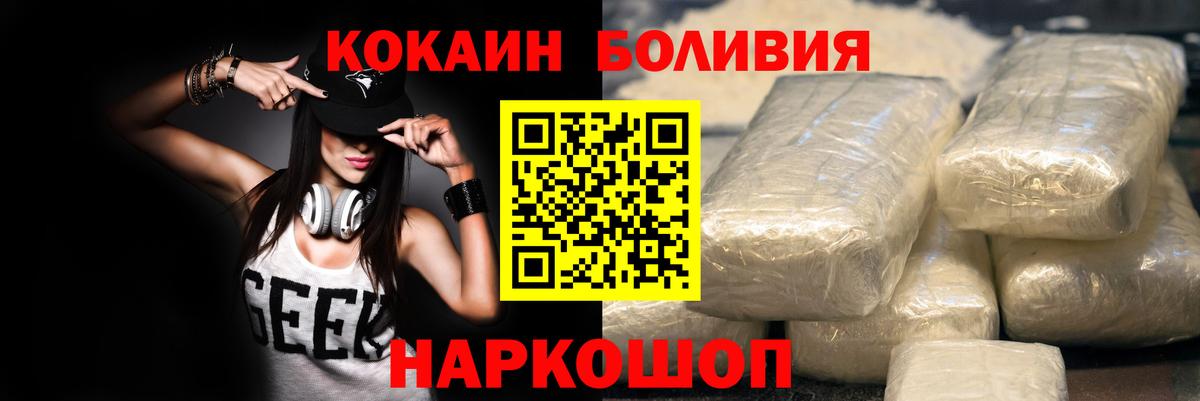 Кокаин Эквадор Обь