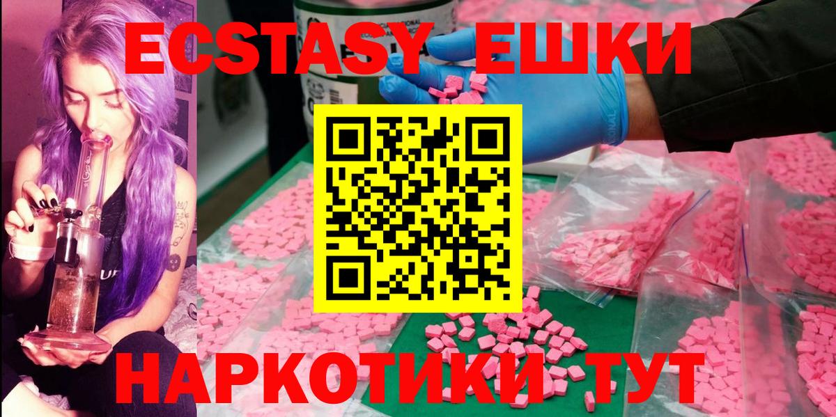 Ecstasy таблы Обь