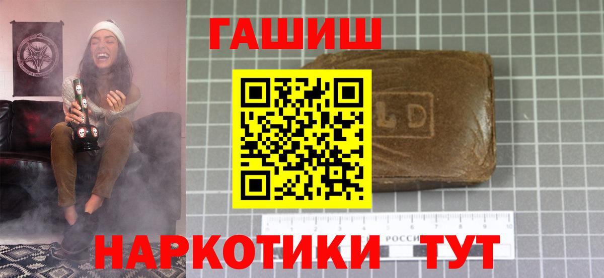 ГАШИШ Cannabis  Вход с VPN  Обь  ГАШИШ ice o lator 