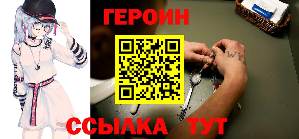 Обь  Героин белый  Вход с VPN 