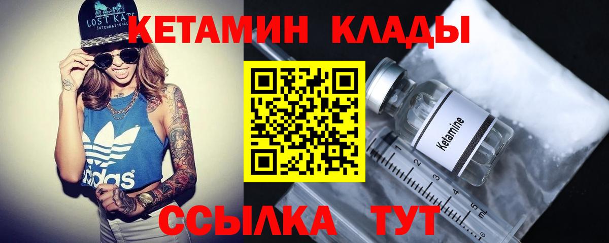 Кетамин ketamine Обь