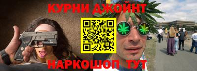 гашишное масло Старая Купавна