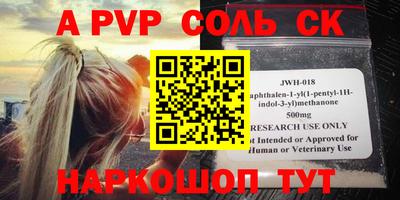 винт Ставрополь