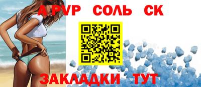 винт Ставрополь