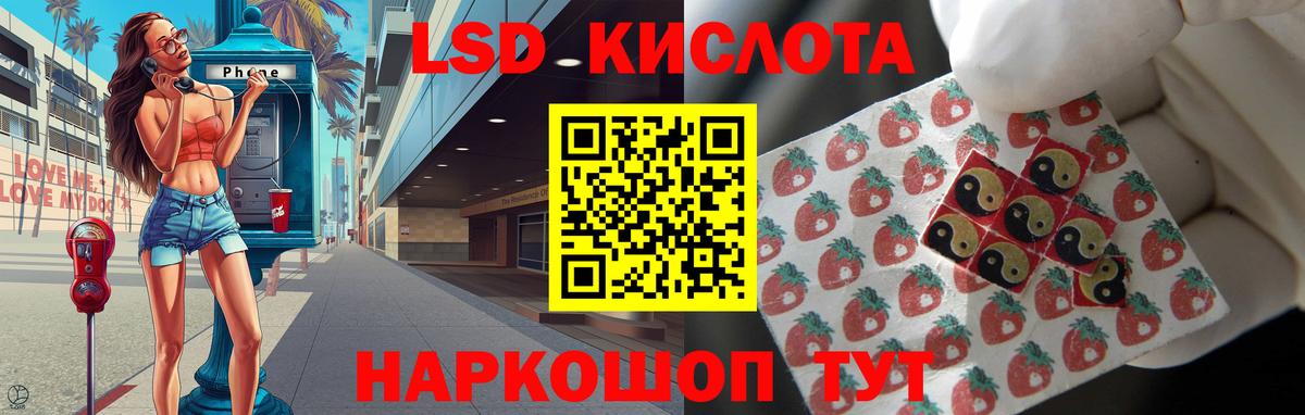 ЛСД экстази  ЛСД экстази кислота  Обь  Вход с VPN  LSD-25 экстази кислота 