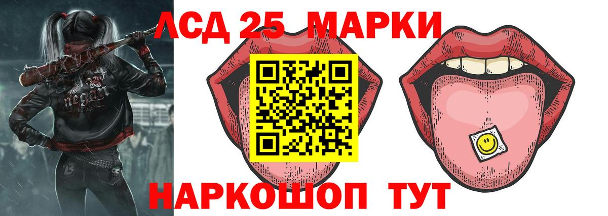 Лсд 25 экстази кислота Обь