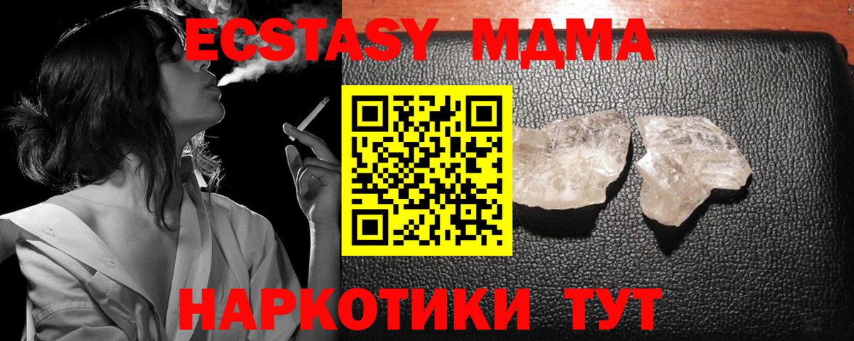 MDMA  Вход с VPN  Обь  МДМА crystal  МДМА Molly 