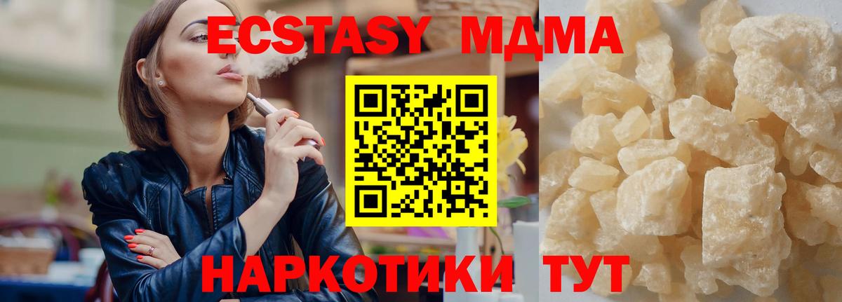 MDMA crystal Обь