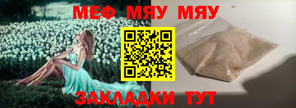 Обь  МЕФ  МЕФ  Вход с VPN  Мефедрон VHQ  Мефедрон mephedrone 