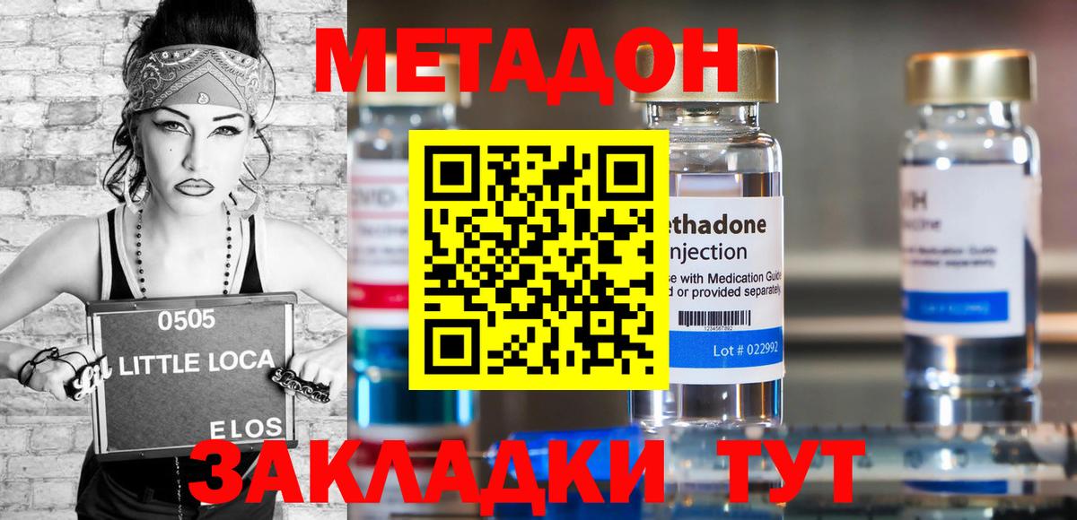 Метадон мёд  Метадон VHQ  Обь  Вход с VPN 
