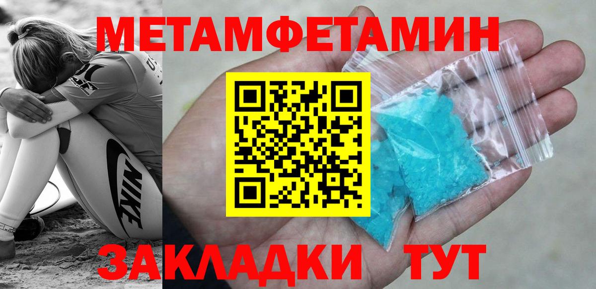 Обь  Первитин Methamphetamine  Первитин Methamphetamine  Метамфетамин  Вход с VPN 