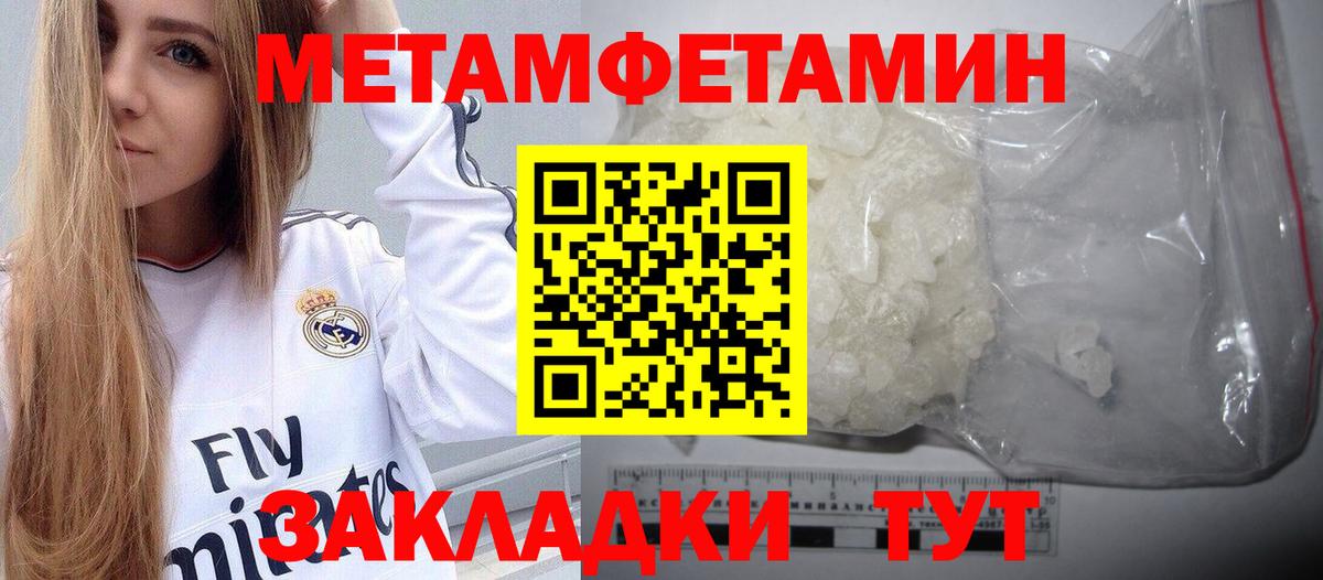 Метамфетамин кристалл Обь