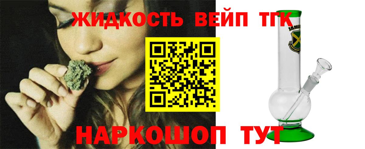 Дистиллят ТГК THC oil  Вход с VPN  Обь 